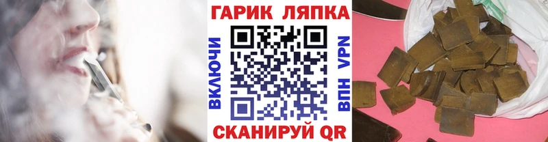 OMG ссылки  наркота  Партизанск  Гашиш hashish 