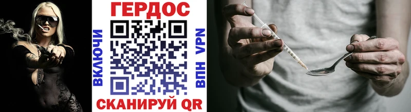ГЕРОИН герыч  Партизанск 