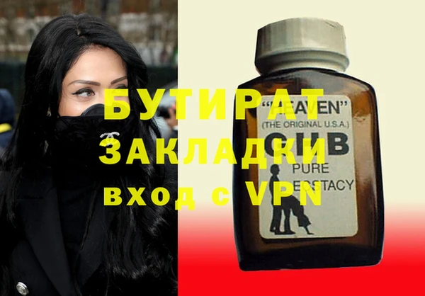 бутик Армянск
